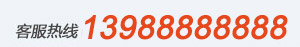 400电话图片