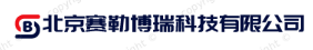 北京赛勒博瑞科技有限公司